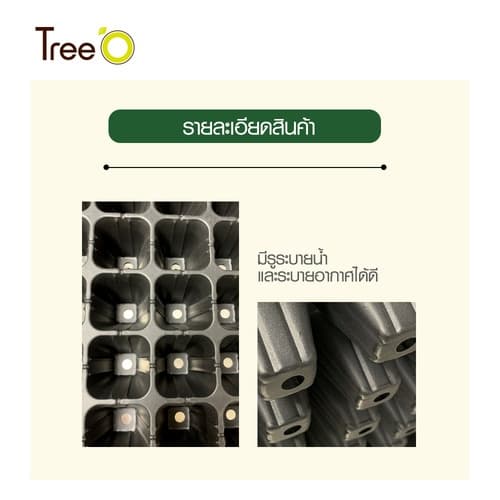 Tree’O ถาดเพาะชำ 105 หลุม  รุ่นJN105 35.5x54.5x3.8 ซม.  สีดำ 3