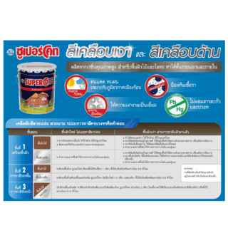 Dulux สีน้ำมัน S/C   223  1 กล. 5