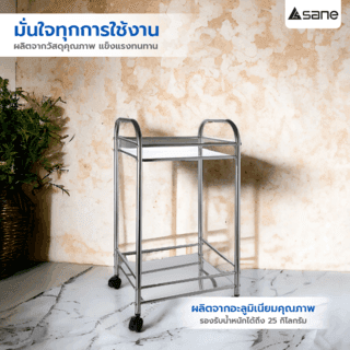 SANE ชั้นวางของสเตนเลสอเนกประสงค์พร้อมล้อ 2ชั้น 40x33.5x76ซม. FIBBA 3