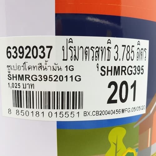 Dulux สีน้ำมัน S/C   201  1 กล. 7