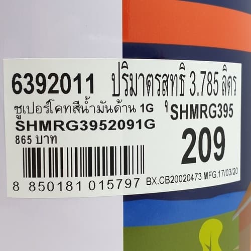 Dulux สีน้ำมัน S/C   209  1 กล. 7