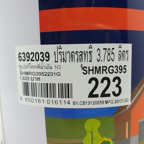 Dulux สีน้ำมัน S/C   223  1 กล. 3