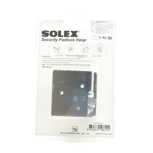 SOLEX สายยูนิรภัย รุ่น 71 5