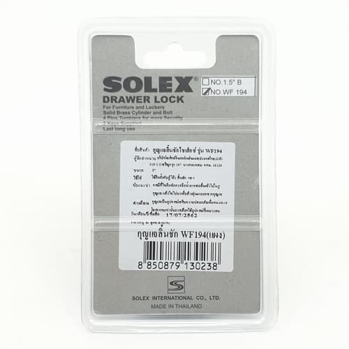 SOLEX กุญแจลิ้นชัก WF194 (แผง) 6