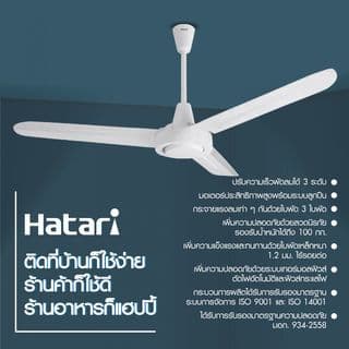 HATARI พัดลมติดเพดาน 48" C48M1 ดำ 3