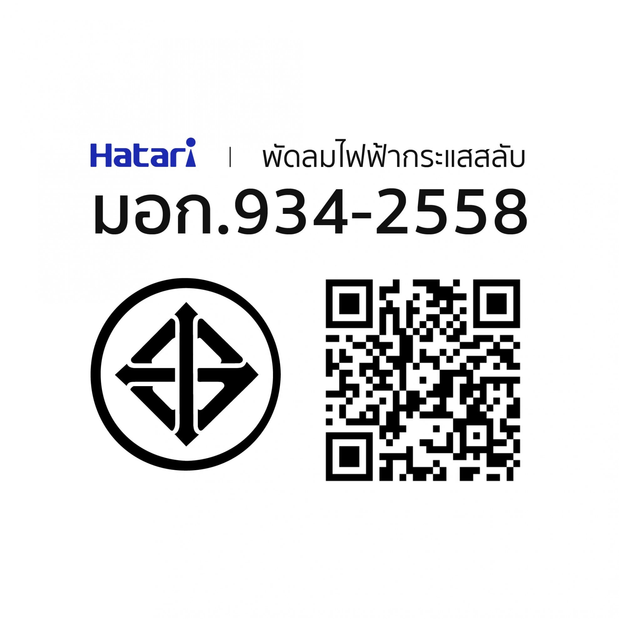 HATARI พัดลมติดเพดาน 48" C48M1 ดำ 7