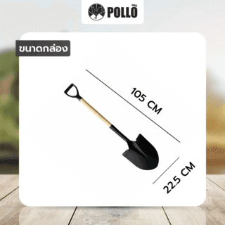 POLLO พลั่วขุดด้ามไม้ รุ่นS518D 105ซม. 4