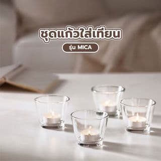 COZY ชุดแก้วใส่เทียน (4ชิ้น/ชุด) รุ่น MICA ขนาด 8x8x15ซม. สีโปร่งใส 1