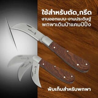 Wellforce มีดพับอเนกประสงค์ปลายแหลม รุ่น 83000 3