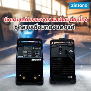 ZINSANO เครื่องเชื่อมไฟฟ้าอินเวอร์เตอร์ขนาด 140 แอมป์ รุ่น ZMMA140 4