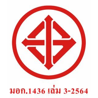 CEO ตู้คอนซูเมอร์สำเร็จ 12 ช่อง 63A 7