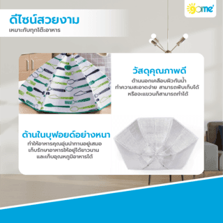GOME ฝาชีเก็บอุณหภูมิ 70x42 ซม. ATSUI-A 2