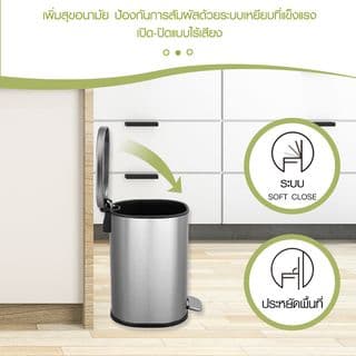 KLEANZY ถังขยะสเตนเลสเหยียบทรงกระบอกเหลี่ยม 5 ลิตร รุ่น 10159TFM-5L-BLK ขนาด18.5x23.2x26.5 ซม. สีเงิน 5