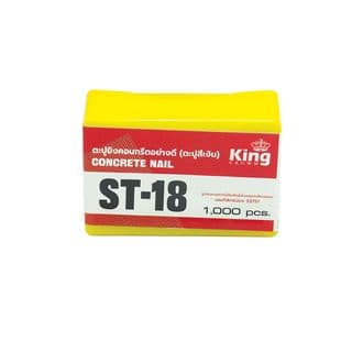 KING ตะปูปืนลมขาเดี่ยวยิงคอนกรีต มีหัวตะปู 18 mm. รุ่น ST-18 3