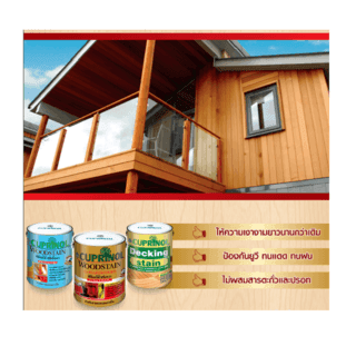 Dulux คิวปรีโนลกึ่งเงา H213 1/4 กล. 2