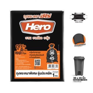 HERO ถุงขยะหนาพิเศษ แบบประหยัด ขนาด 36"X45" (9ใบ) 1KG  
 4