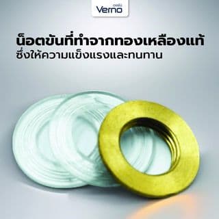 Verno น็อตขันใต้ก็อกอ่าง 1/2" (ทองเหลือง) 3
