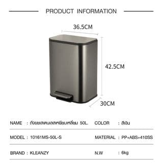 KLEANZY ถังขยะสเตนเลสเหยียบเหลี่ยม 50 ลิตร รุ่น 10161MS-50L-S ขนาด44.8x34.1x61.2 ซม. สีเงิน 7