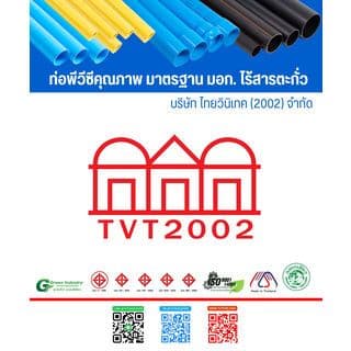 สามบ้าน ท่อพีวีซี 2"(55) ชั้น 5 ปลายเรียบ 4