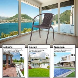 SUMMER SET เก้าอี้หวายเทียม FLINTAN ขนาด 52x57x72 ซม. สีนํ้าตาล Maxloading:150KG 7