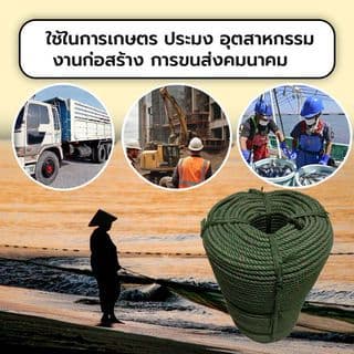 เชือกไนล่อน สีขี้ม้า 9mm.(กก.) 4
