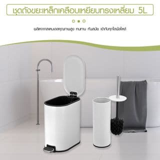 KLEANZY ชุดถังขยะเหล็กเคลือบเหยียบทรงเหลี่ยม 5 ลิตร พร้อมแปรงขัดห้องน้ำ รุ่น 10184P-5L-PLVR ขนาด14.4x27.7x25.6 ซม. สีขาว 2