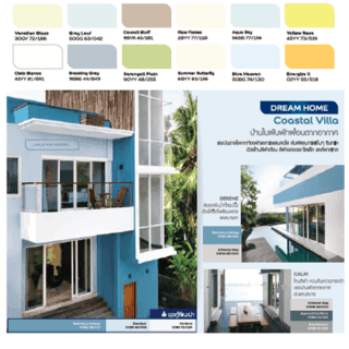 Dulux เวเธอร์ชีลด์พาวเวอร์เฟล็กกึ่งเงา เบส D 9 ลิตร 3