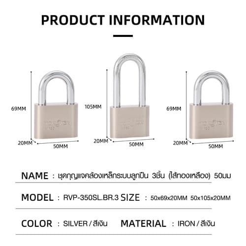 TORSTEN ชุดกุญแจคล้องเหล็กระบบลูกปืน 3ชิ้น (ไส้ทองเหลือง) 50มม รุ่น RVP-350SL.BR.3 8