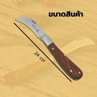 Wellforce มีดพับอเนกประสงค์ปลายแหลม รุ่น 83000 4