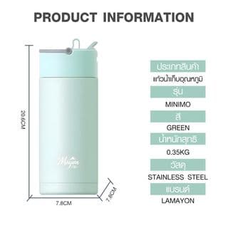 LAMAYON กระบอกน้ำเก็บอุณหภูมิ 480 มล. MINIMO คละสี 8