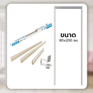 WELLINGTAN วงกบประตู ABS ABS-AF4 80x200 ซม. สีขาว 4