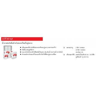 LANKO น้ำยากันซึม 322-LANKOPROOF 5 ลิตร 2