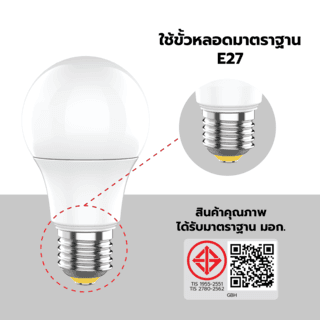 EILON หลอด LED BULB 9W 945lm 3000K E27 รุ่นTP-AB9-4WW แสงวอร์มไวท์  (แพ็ค 4 ชิ้น) 6