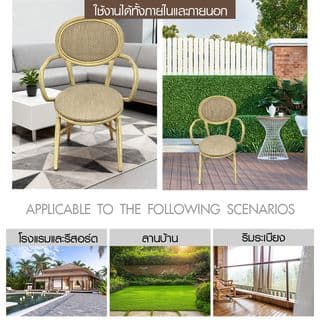 SUMMER SET เก้าอี้สนามอลูมิเนียม รุ่น LUCCA-C ขนาด60x58x89 ซม. สีครีม 8