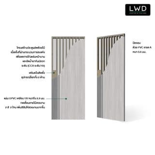 LWD ประตู UDoor UPVC สี Light Gray+Silver Gray ยาแนวสีขาว ขนาด 3.5x80x200 ซม. 7