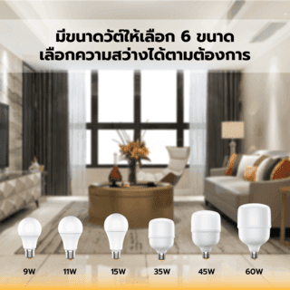 EILON หลอด LED BULB 9W 945lm 3000K E27 รุ่นTP-AB9-4WW แสงวอร์มไวท์  (แพ็ค 4 ชิ้น) 8