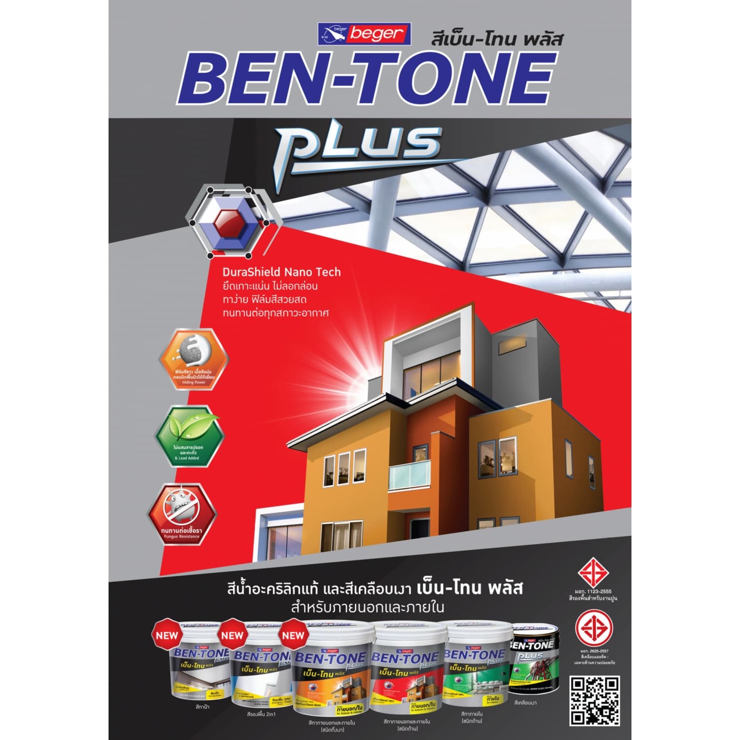 Beger สีรองพื้น เบ็น-โทน พลัส 2 in 1 ไพรเมอร์ (สูตรน้ำ) BT-1000  ขนาด  5 กล. 2