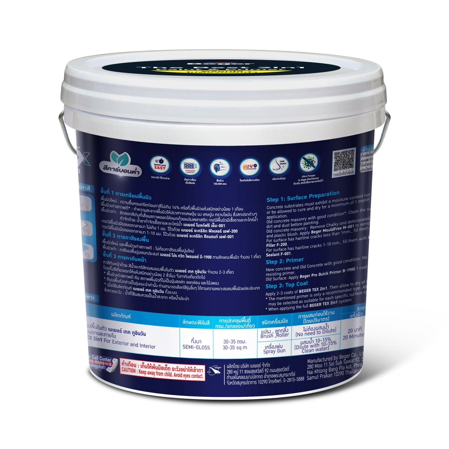 Beger TEX 2in1 ภายนอก กึ่งเงา 2.5GL เบส C 4