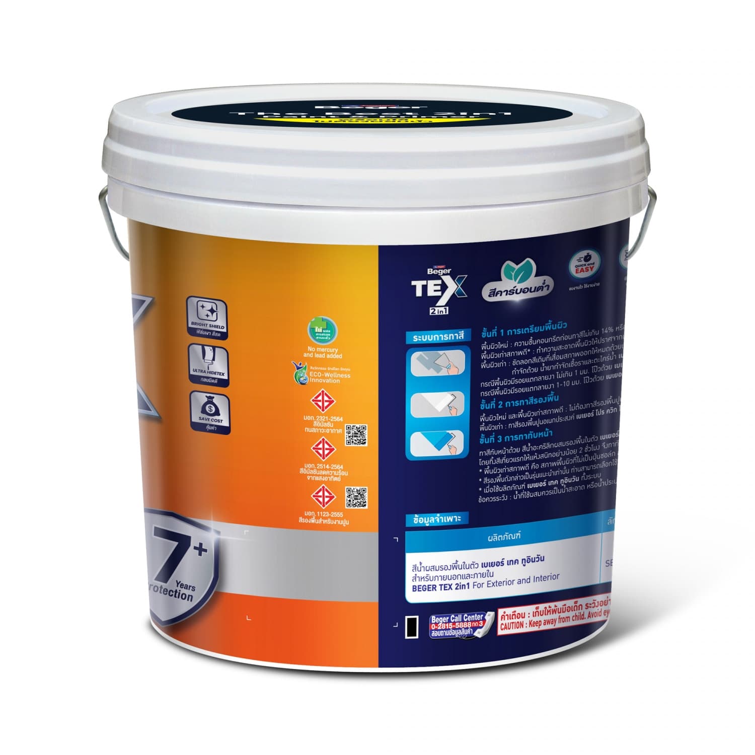 Beger TEX 2in1 ภายนอก กึ่งเงา 2.5GL เบส D 2