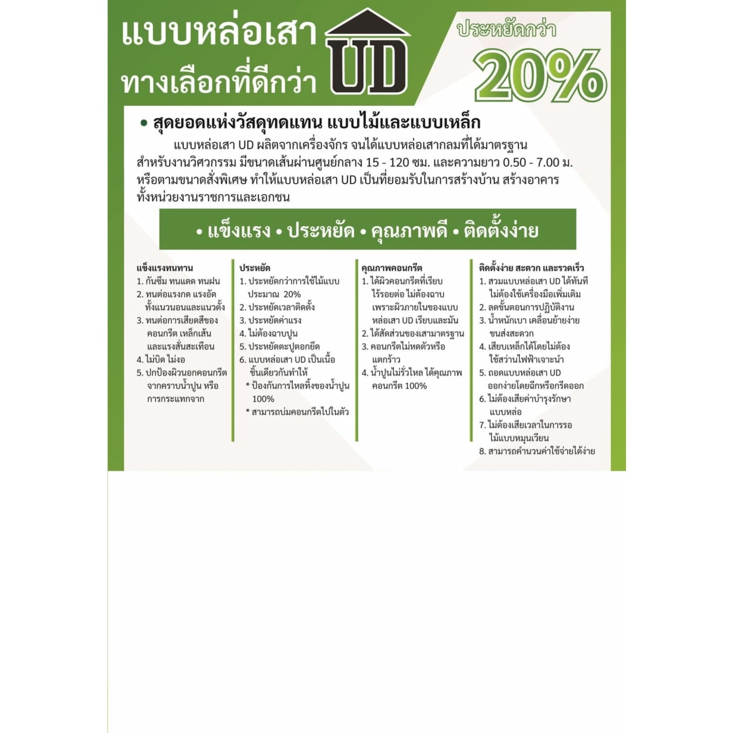 ท่อกระดาษ ขนาด 16นิ้วx5.00เมตร 4