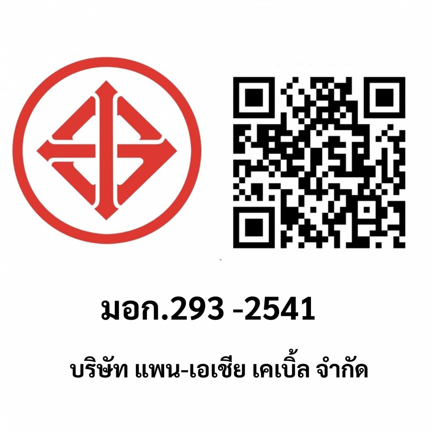Century สายไฟ THW-A 1x25 ตร.มม. 100 m. สีดำ 5