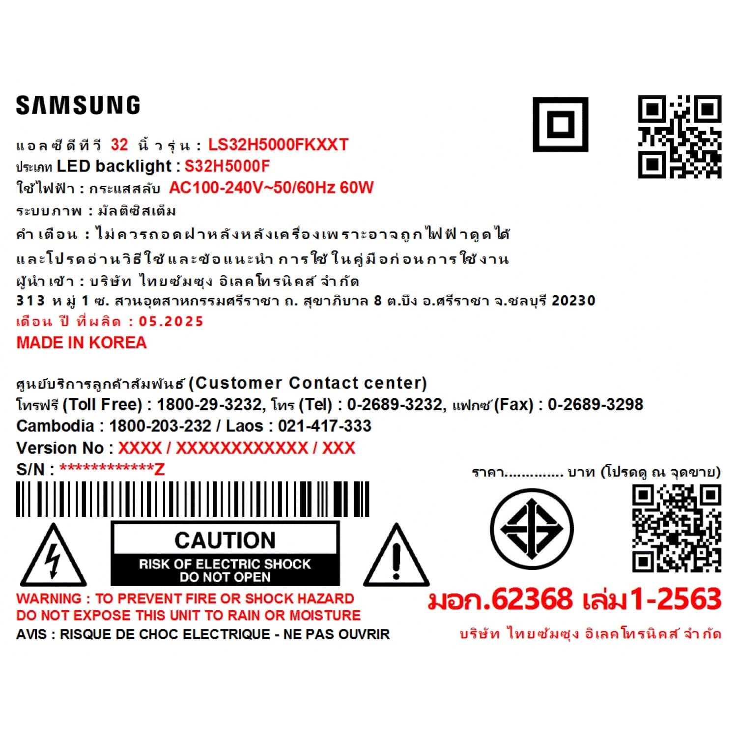 SAMSUNG โทรทัศน์ HD  ขนาด 32 นิ้ว รุ่น LS32H5000FKXXT 3