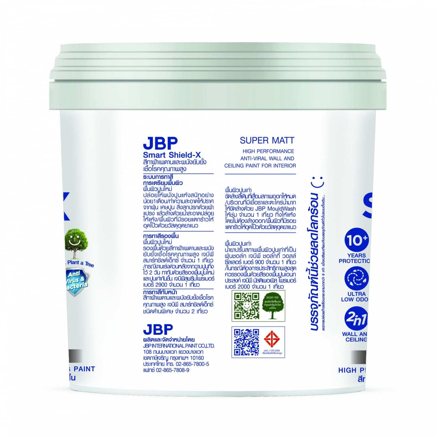 JBP สีทาฝ้าเพดาน SMART SHIELD X เบอร์ 7998 ขนาด 5 GL. White 2