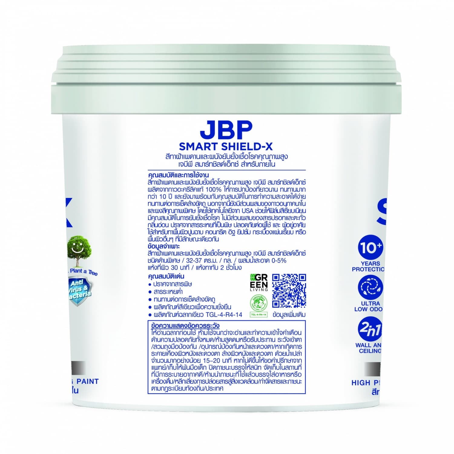 JBP สีทาฝ้าเพดาน SMART SHIELD X เบอร์ 7999 ขนาด 1 GL. Warm White 2