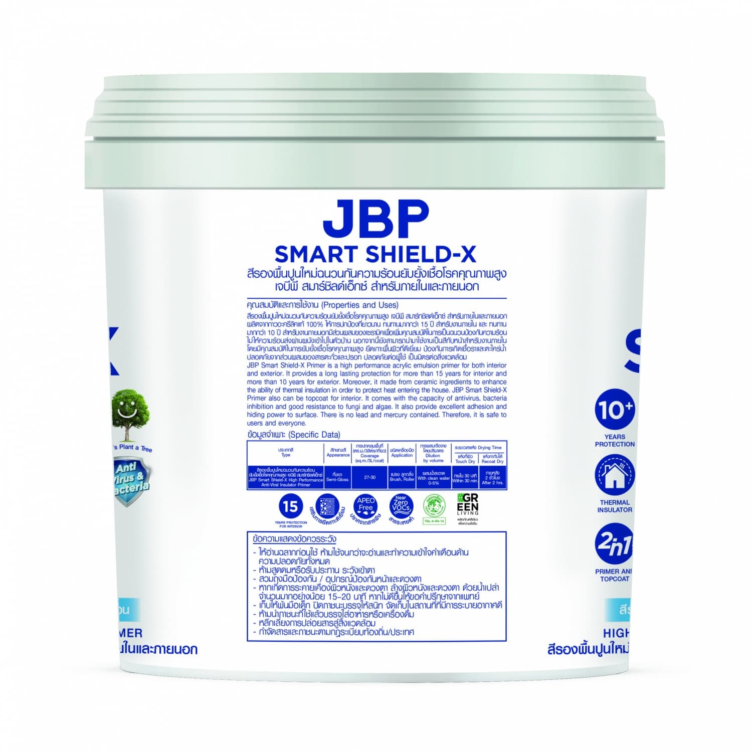 JBP สีรองพื้น SMART SHIELD X สำหรับภายในเเละภายนอก เบอร์ 99 ขนาด 1GL. 2