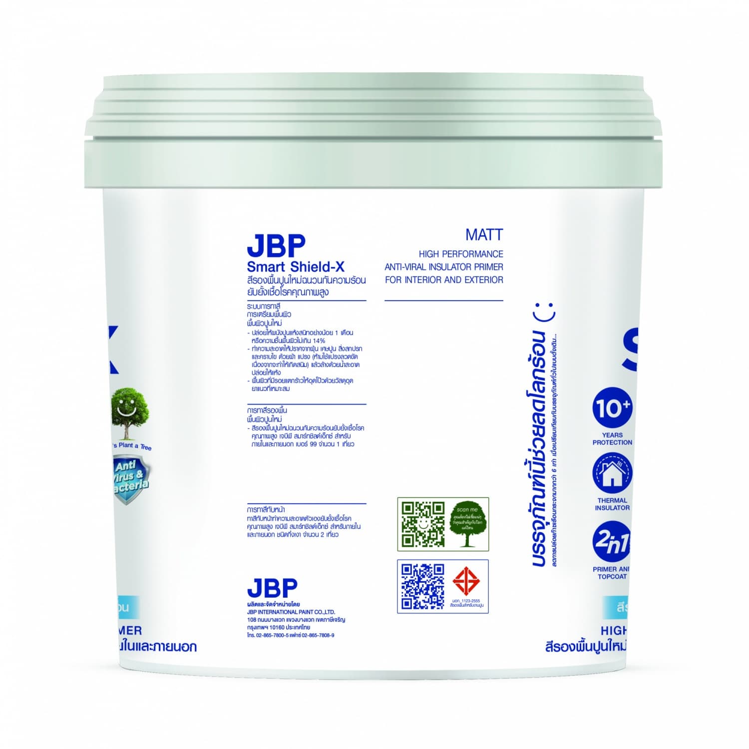 JBP สีรองพื้น SMART SHIELD X สำหรับภายในเเละภายนอก เบอร์ 99 ขนาด 1GL. 3