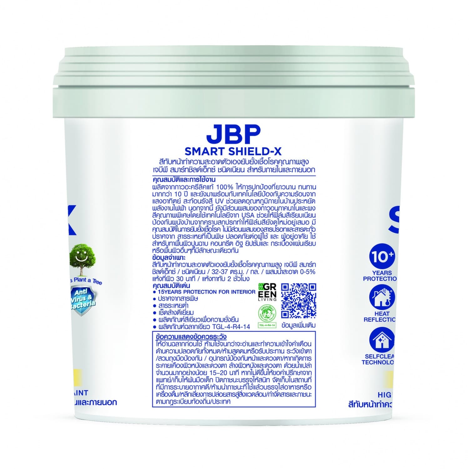 JBP สีน้ำทาภายนอกเเละภายใน Smart Shield-X เนียน  เบส A ขนาด 1 GL. 2