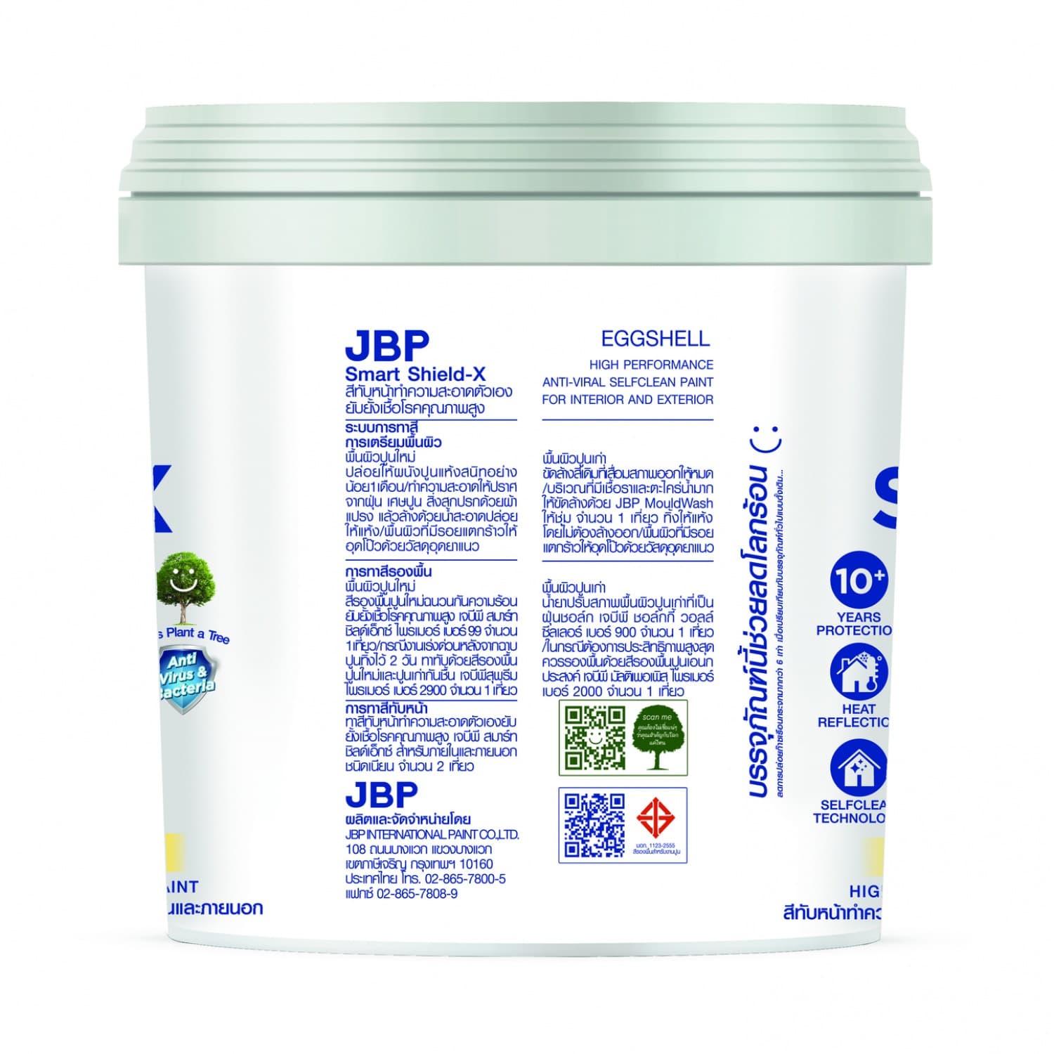 JBP สีน้ำทาภายนอกเเละภายใน Smart Shield-X เนียน  เบส B ขนาด 1 GL. 3