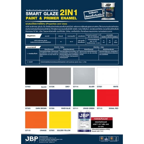 JBP สีน้ำมัน SMART GLAZE 2in1 Gloss #G7002 1 กล. สีดำ 4