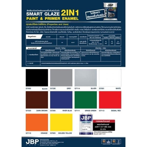 JBP สีน้ำมัน SMART GLAZE 2in1 Gloss #G7226 1 กล. สีเทา 4